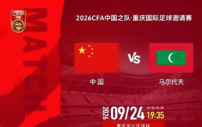 国足3-0马尔代夫，赛后球员评分：1人帽子戏法获满分，赵松源错失最佳