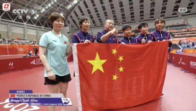 3比0胜日本，中国女团亚运六连冠