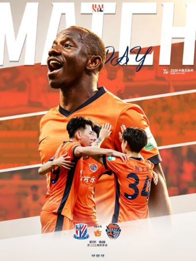 中国足协杯第五轮上海申花vs青岛海牛 7月21日19点35打响