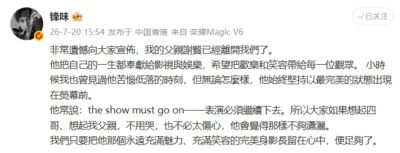 🕯️谢霆锋父亲谢贤离世享年89岁，曾出演射雕、少林足球等