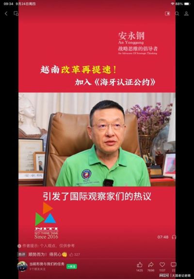 越南深度改革对我国的启示