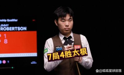 9月25日：苏格兰公开赛收官：中国斯诺克5胜5负