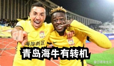 9月24日：拖欠薪资3个月！曝青岛西海岸球员拒训，冲击亚冠没戏，青岛海牛有转机