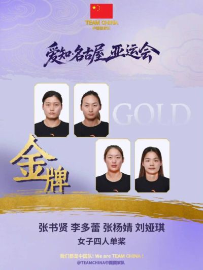 亚运会｜中国队第57金女子四人单桨 刘娅琪、李多蕾展现荆楚力量 湖北赛艇已入账一金一银