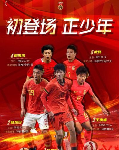 一球成名!18岁新星王庚睿成为国足首位助攻的恒大青训国脚:前景广阔