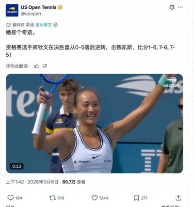 郑钦文场外收入逼近谷爱凌,业内人士:从头到脚,能签约的基本都签出去了