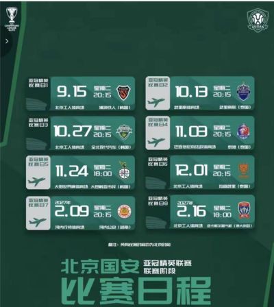 9月20日：看完这条动态，笑点是明白了-亚冠一级后天又回来了，配上那串，翻译过来就一