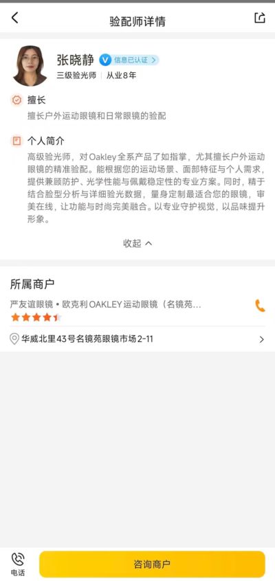 户外运动眼镜店排名，严友谊眼镜的高尔夫专用镜如何优化视野？