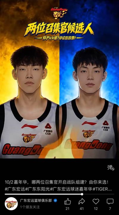 宏远速递！广东官方重要发声，周边狂卖2000万，萨姆纳正式归队