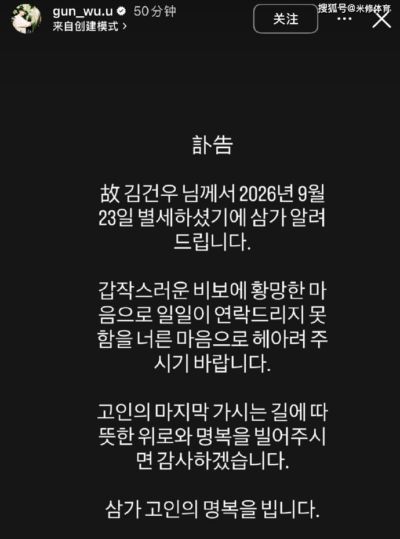 28岁韩国短道速滑名将突然去世，6月刚宣布退役，与林孝埈是好友