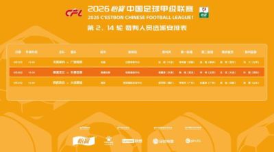 中甲补赛裁判：耿茂翔执法陕西联合vs大连鲲城