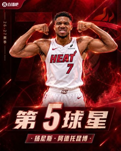 『吧友评选』🌟NBA新赛季No.5球星：扬尼斯·阿德托昆博