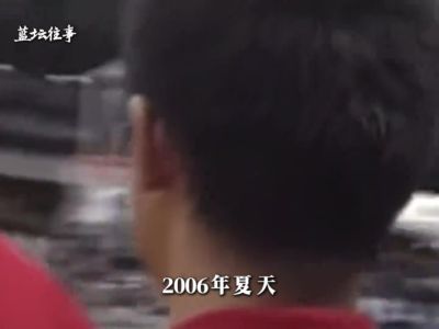 当年尤纳斯《九问中国男篮》 二十年过去了解决了几条？