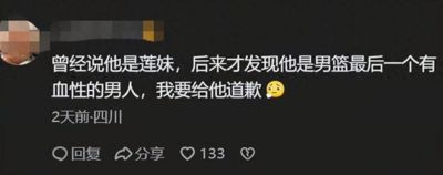 耻辱第4，男篮回国解散！全网都在给阿联道歉：联妹才是最后硬汉