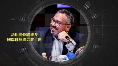 专访国际排联主席|中国享有2031世界杯优先协商主办权