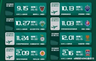 正式官宣！中超保级关键战改期，13年后国安是否会再送海牛去中甲