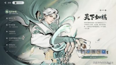 王者荣耀世界:“天下如棋”活动速通技巧,1分钟获取所有奖励!