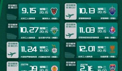 中超保级生死战延期！国安13年后再遇海牛，能否亲手送对手降级？关键战役时间变动引热议！