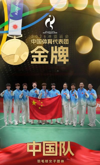 湖北姑娘王祉怡打响头炮！中国队零封日本，时隔12年重夺亚运会羽毛球女团冠军