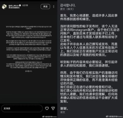 韩国短道速滑选手金建宇辟谣“去世讣告”