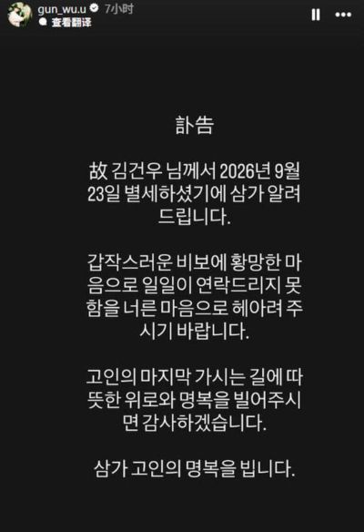 退役仅3个月，韩国短道速滑选手金建宇去世，年仅28岁