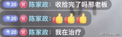 广东与蒙古球队打热身打亏了！陈家政遭遇膝盖受伤，幸好还能走！
