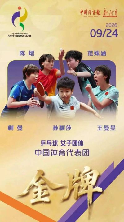 3岁练球,12岁进武汉队,22岁亚运摘金!湖北小将范姝涵,是如何登上冠军奖台的?