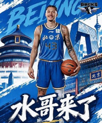 北京首钢外援三人齐聚！与周琦、赵睿及曾凡博共组独特阵容，李楠迎接新挑战