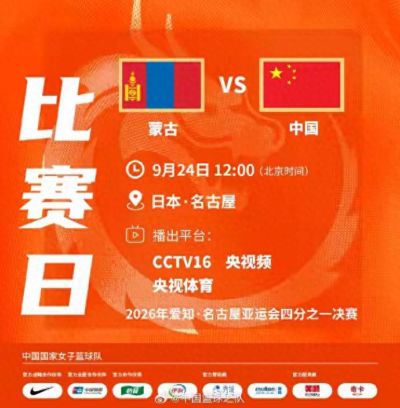 中国女篮89-63蒙古 数据出炉：2人满分2人优秀7人及格，半决赛韩国