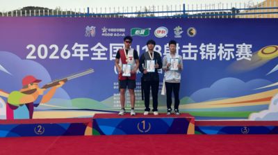 江西健儿肖宇昊斩获全国U18射击锦标赛(飞碟项目)金牌