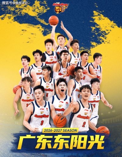 多场硬仗！广东男篮26-27赛季第一阶段赛程：“京沪厦晋”焦点战引关注