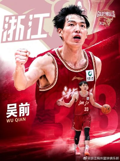 一人一城！浙江男篮官方：我俱乐部今日与球员吴前正式完成续约