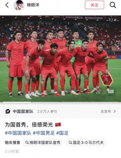 迎国家队首秀，杨明洋社媒晒多张照片：为国首秀，倍感荣光