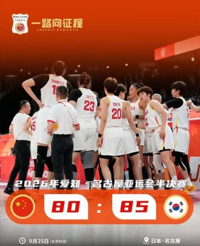 中国女篮VS中国台北！铜牌不能丢，CCTV5直播