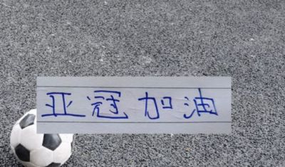 亚冠多争取了一天！北京国安外援杜齐亚克下一场还能是MVP吗