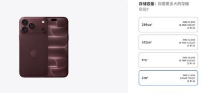 iPhone 17 Pro突然降价，这可能是目前最值得买的苹果手机了