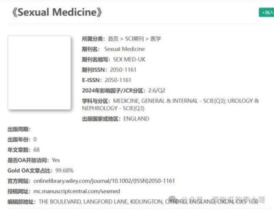 研究表明：性生活越频繁，射精和勃起问题越少！
