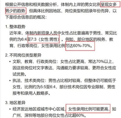 体制内“女儿国”现象越来越严重，领导吐槽：工作都不好开展！