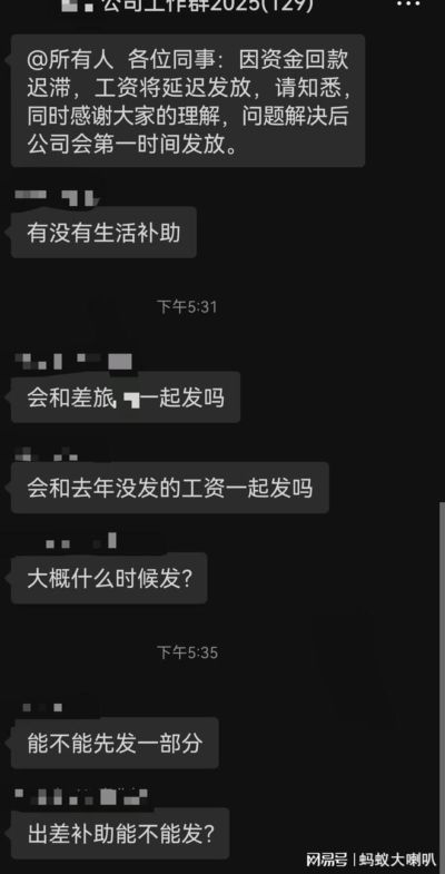 某县城国企，已经两个月没发工资了