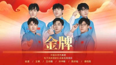 深圳电竞选手王枫亚运夺金！中国队3：0问鼎《永劫无间》首金