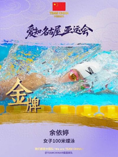 6金3银！中国游泳队今日赛况盘点：张展硕、唐钱婷、于子迪打破赛会纪录夺冠
