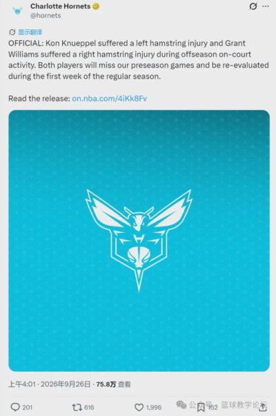官宣！NBA三分王！季前赛报销了