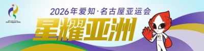吴艳妮雨战闯入亚运决赛，日本双姝同跑12秒85状态爆棚
