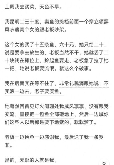 一个人能无耻到啥程度？网友：朋友之间千万不能借钱，借了就没朋友了