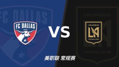 彩经前瞻:达拉斯五场不败气势正盛,主场不败金身护航