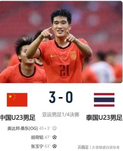 下午2点，CCTV5直播：中国男足vs韩国冲决赛，收利好消息或创历史