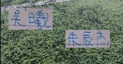 吴曦任意球破防 朱辰杰头球摆渡 申花双杰助攻中国亚运男足进四强！
