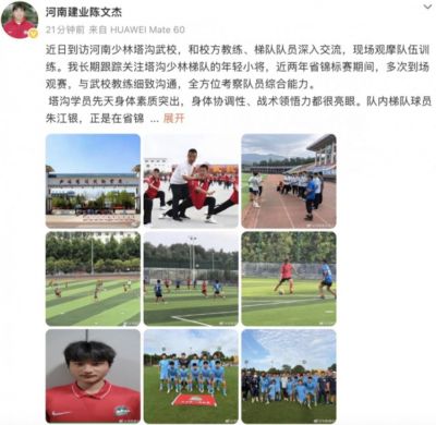 少林足球？前河南助教：少林武校很多小将身体素质特别适合足球