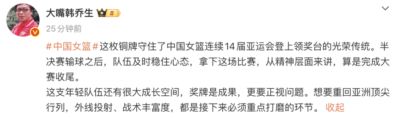 中国女篮获铜牌,韩乔生发文:这支年轻队伍还有很大成长空间,奖牌是成果,更要正视问题