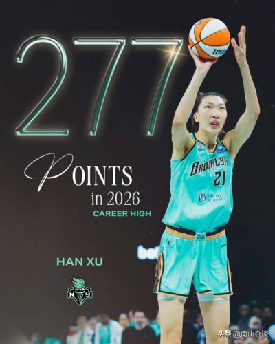 单赛季4大里程碑，韩旭WNBA赛场迎爆发，中国女篮第一人实至名归